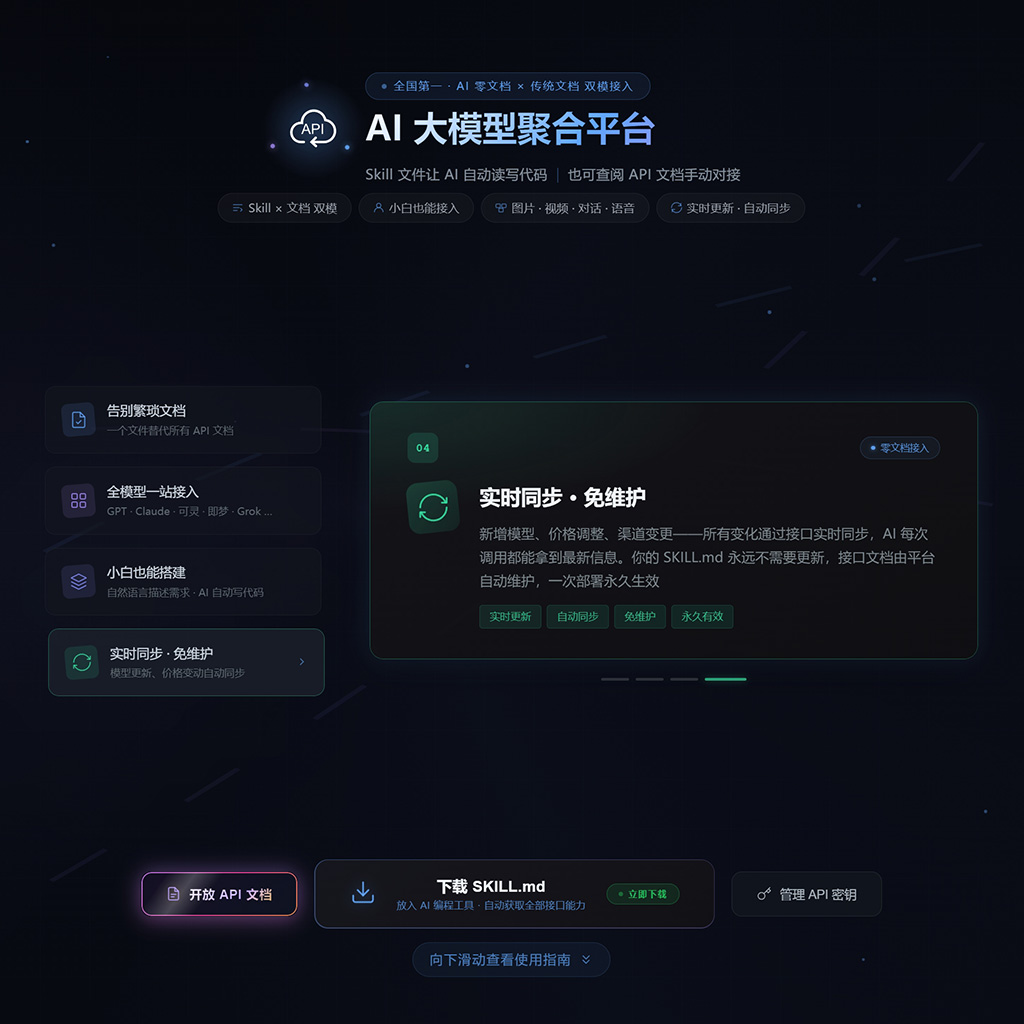 后台API多通道接口数据